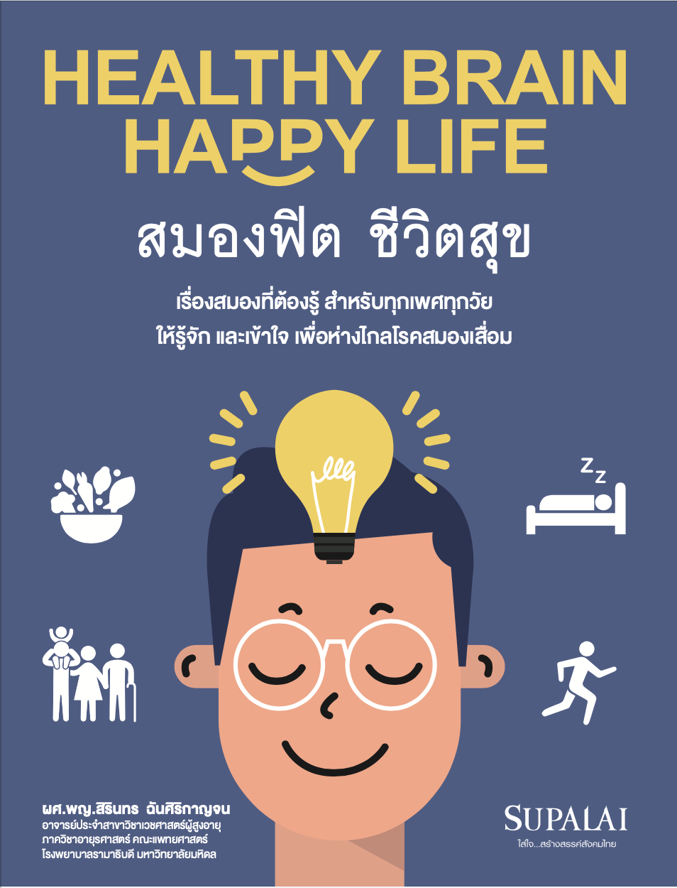 Screen Shot 2563-12-28 at 23.30.40.png